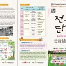 전북농촌융복합산업경영체협동조합 네이버블로그