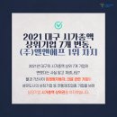 (주)대구정공 이미지