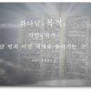 천지창조 제 4부 주제별 강해- 28. 거듭난 자의 천국 (신천지 총회장님 著) 이미지