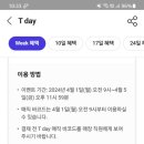 파리바게트선학역점