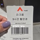 동탄 라크몽 놀 거리 키즈 테마파크 네이처스케이프 플러스 할인정보
