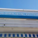 애니카랜드내서점 이미지