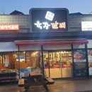 육장갈비 이미지