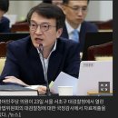 사설] 가짜 뉴스로 사익까지 챙길 수 있는 한국 의원의 특권 이미지
