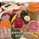 골든플레이스 | 김해 장유 롯데워터파크 맛집 골든가야 올데이다이닝 회정식 솔직후기