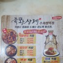 족황상제 수지성복점 이미지
