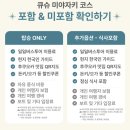 초원약국 - 은평구 은평로10길 4 | 와쿠와쿠 버스투어 후쿠오카 출발 미야자키 타카치호·아소 쿠사센리 할인 예약 후기