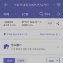 이매촌금강아파트.코오롱아파트.동부아파트 이미지