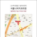 서울니어치과 이미지