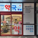 이편한약국 이미지