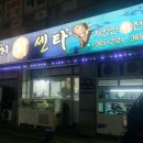 자갈치회센타 이미지