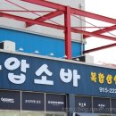 압소바복합매장 이미지