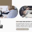 부천로54번길 | 지유엔 건설정보ㅣ인천연말자본금·건설업 연말결산 실무 상담 제대로 받아본 후기