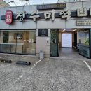 일품장수미역 이미지