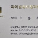 파이널유도멀티짐 신곡시장점 이미지