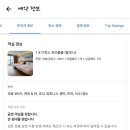 99.9 호텔 | 나트랑 호텔&#34;아노바호텔&#34;후기