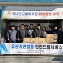 한국남동발전(주)분당발전본부