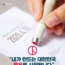 [질문글] 이번 4.15 국회의원 선거 (총선) 총 투표율 몇퍼센트 정도 나올지 예상해보자 이미지