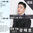 3세트짐 체형교정센터 이미지