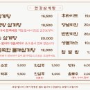 한강삼계탕 이미지