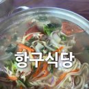 충남식당 | 충남 태안 맛집 【항구식당】 후기