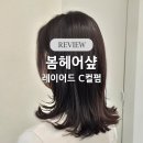 봄샾
