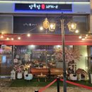 양목장1274(타임스페이스점) 이미지