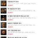 을왕리꾸덕집 - 마포구 월드컵로3길 14 | 을왕리꾸덕집