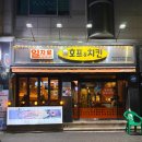 일차로호프