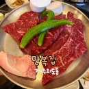 만복집 | 제주 외도동 맛집 그라벨호텔 근처 소고기 전문점 만복집 후기