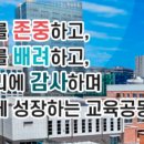 치동고등학교 이미지