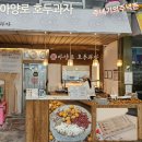 신아중학교 | 전국 3대호두과자 동서시장 호두과자맛집 아양로 호두과자