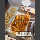 638 | [남양주 맛집 추천!] 콤비식당 남양주 콤비식당, 방송 맛집의 매력