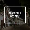 백두산 경희대 체육관 | 동북사범대 유학 궁금한점 자문자답![유학하기 #138.2](19.07.22 수정)