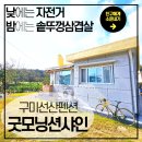 굿모닝션샤인