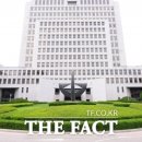 &#34;30년 경력에 보지 못한 초고속 재판&#34;…현직 판사들, 대법원 비판﻿ 이미지