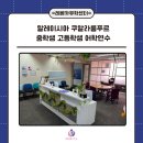 고등현대서비스 | 말레이시아 쿠알라룸푸르 어학연수 한달살기 중학생 고등학생 비용 정보