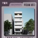 홍홍홍컴퍼니건축사사무소