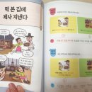 떡본김에