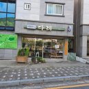 다래 전통찻집 이미지