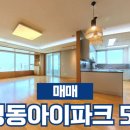 한강IPARK공인중개사사무소 이미지