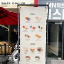 강남 논현 블레스롤 롤케이크 디저트 맛집