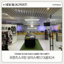 훼미리스크린골프 | 동백스크린골프 &#39;프렌즈스크린 보이스캐디 더골프24&#39; 방문후기