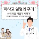 아이리더반송점 | 수과람 학원 창원 [반송점] 자사고 설명회 후기
