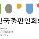 한국출판인회의, ‘2024 출판 인사이트 포럼’ 제1회 개최 이미지