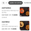 떡군이네떡볶이 평택점 이미지