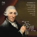 제1회 제주브라스콰이어 정기연주회 | [6월 5일] 팬아시아필하모니아 제4회 정기연주회 "동행4" [04 하이든시리즈]