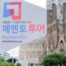 페나 메멘토 이미지