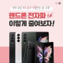 광주중고폰매입소녀폰