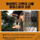 해이니스토어